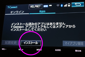 T-Connect Apps