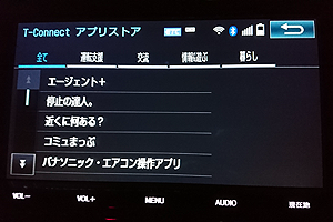 T-Connect Apps
