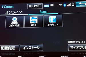 T-Connect Apps